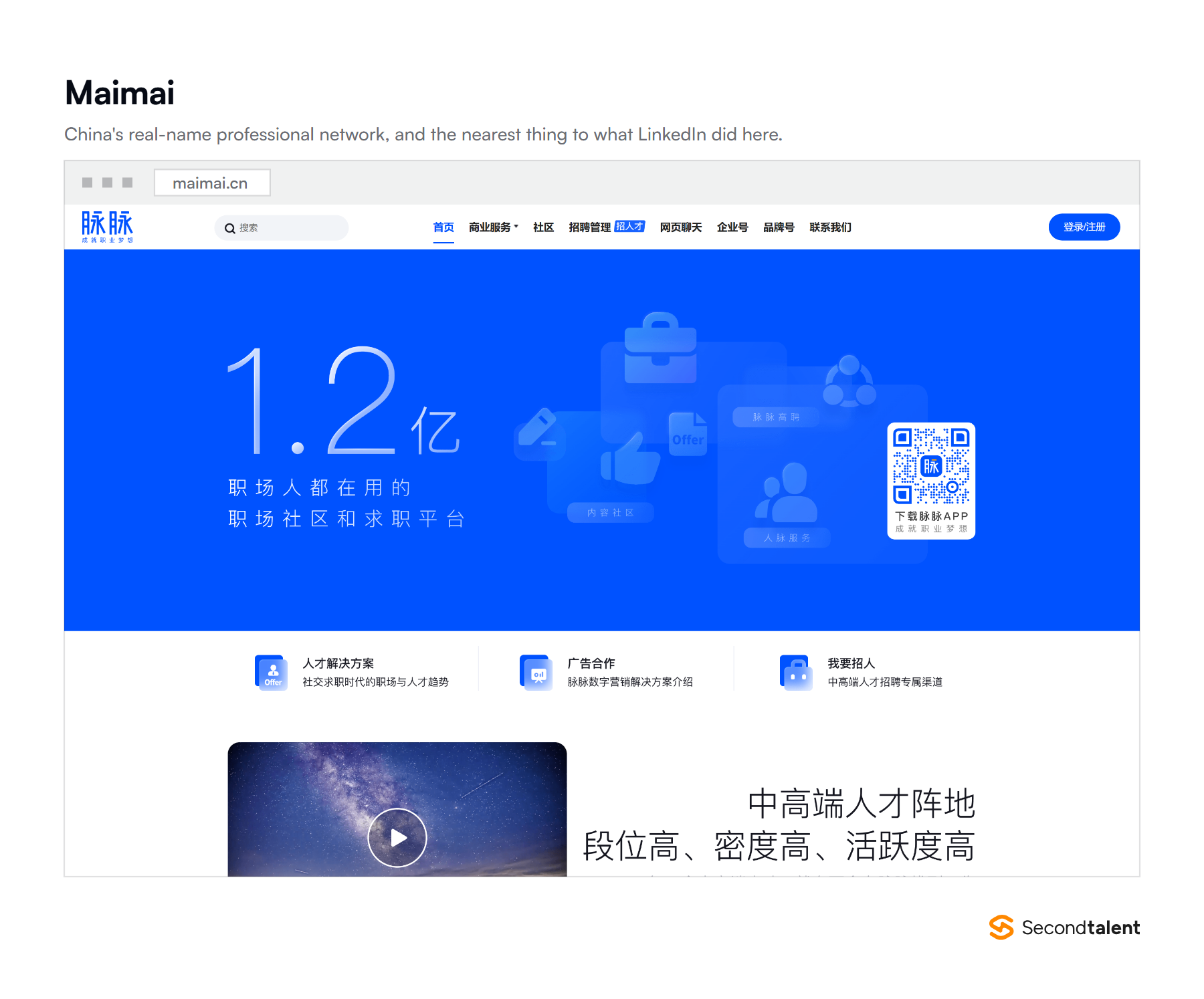 The Maimai homepage, China's real-name professional networking platform.