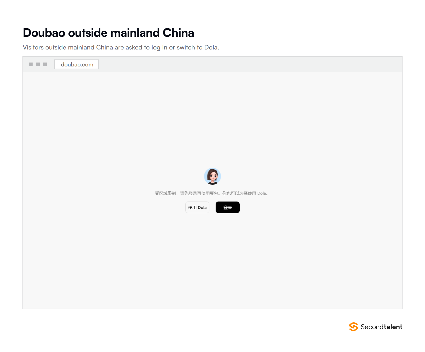 Doubao vs DeepSeek: What Doubao Is and How It Compares in 2026 - Second ...