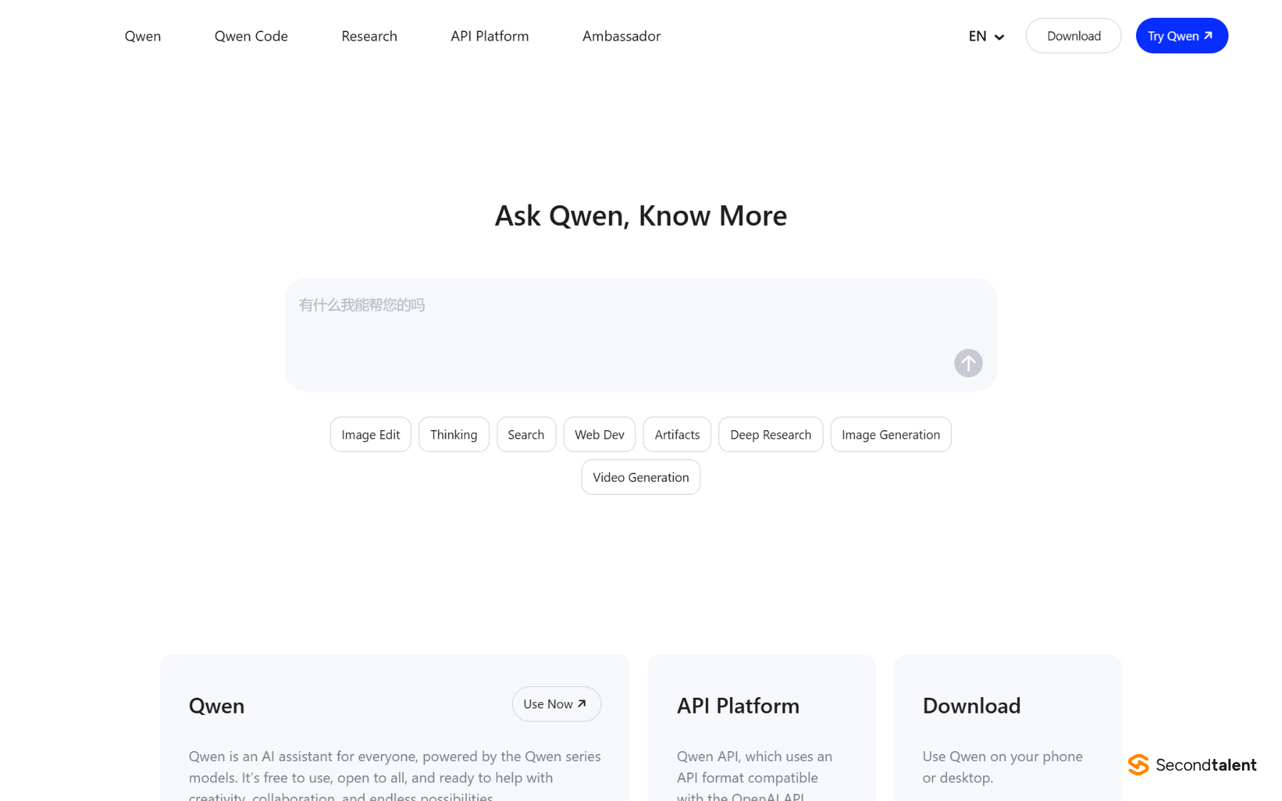 Qwen homepage with the Ask Qwen chat box and links to Qwen Code, the API platform and downloads.